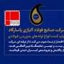 نمایشگاه نفت گاز پالایش پتروشیمی 1404