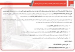 راه‌اندازی سامانه SRM