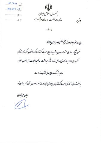 تقدیرنامه